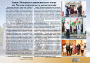 Реконструкция Мозырского драматического театра им. И. Мележа 12