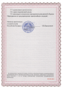Аттестат соответствия на право осуществления разработки разделов проектной документации 0